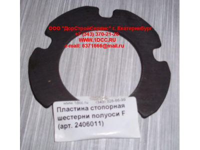 Пластина стопорная шестерни полуоси F FAW (ФАВ) 2406011 для самосвала фото 1 Иркутск