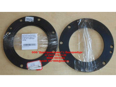 Крышка подшипника вторичного вала KПП Fuller RT-11509 КПП (Коробки переключения передач) 16138 фото 1 Иркутск