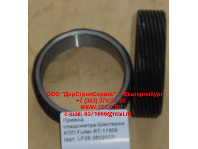 Привод спидометра-Шестерня KПП Fuller RT-11509 КПП (Коробки переключения передач) LF28-3802033 фото 1 Иркутск