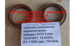 Сальник 30х40х10 механизма переключения передач KПП Fuller 12JS160T, 12JS200, RT-11509 фото Иркутск