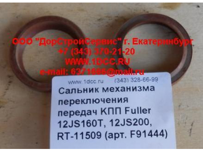 Сальник 30х40х10 механизма переключения передач KПП Fuller 12JS160T, 12JS200, RT-11509 КПП (Коробки переключения передач) F91444 фото 1 Иркутск